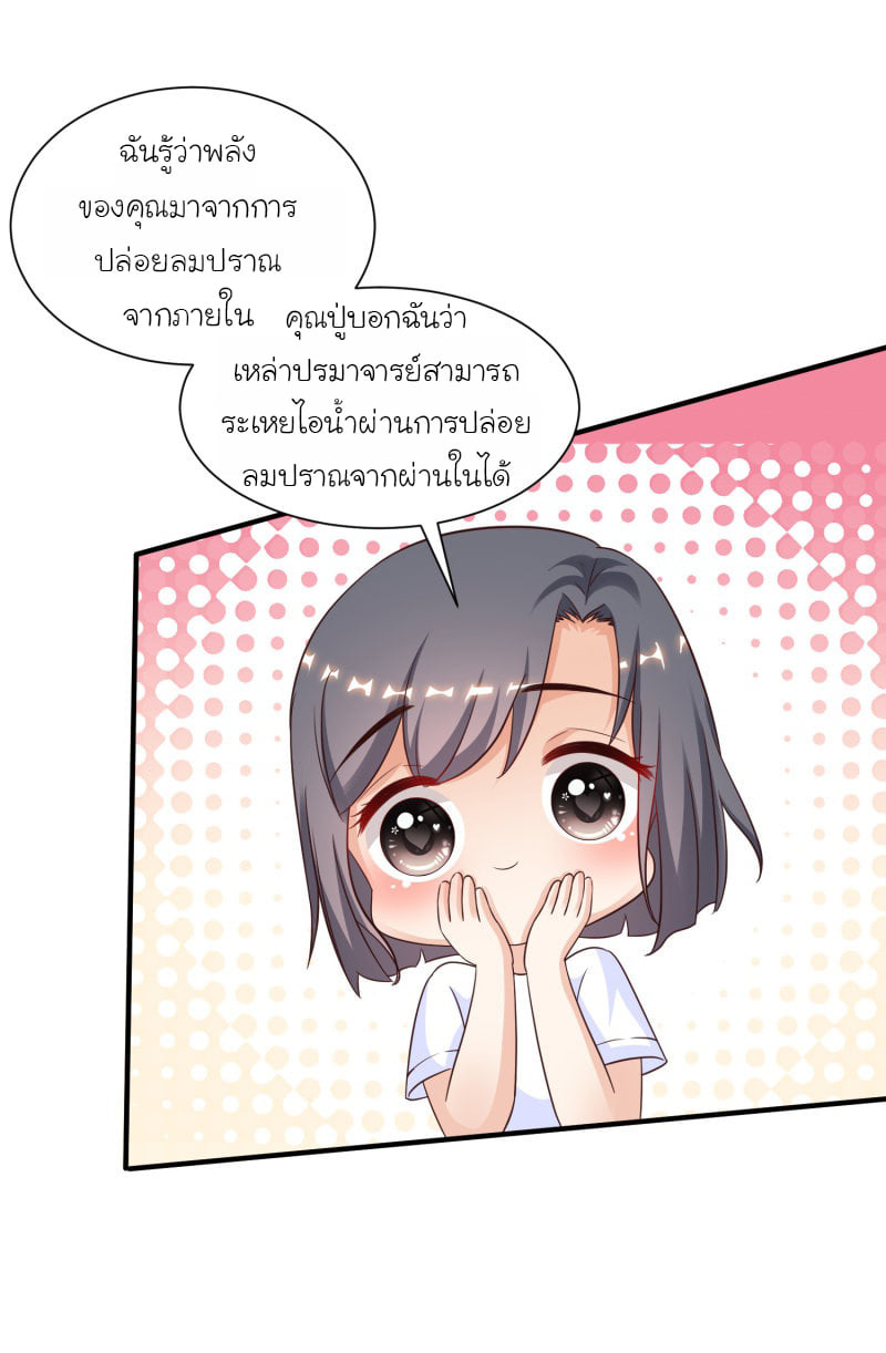 เธญเนเธฒเธ The Strongest Peach Blossom