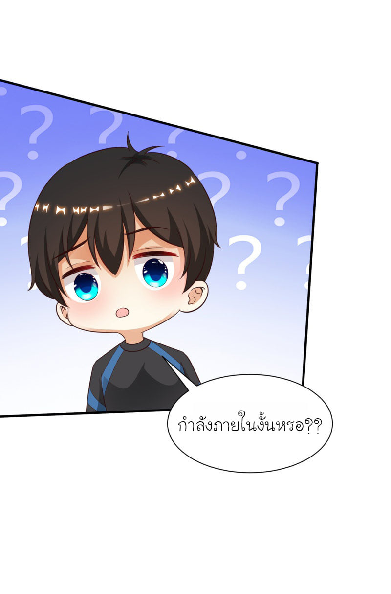 เธญเนเธฒเธ The Strongest Peach Blossom