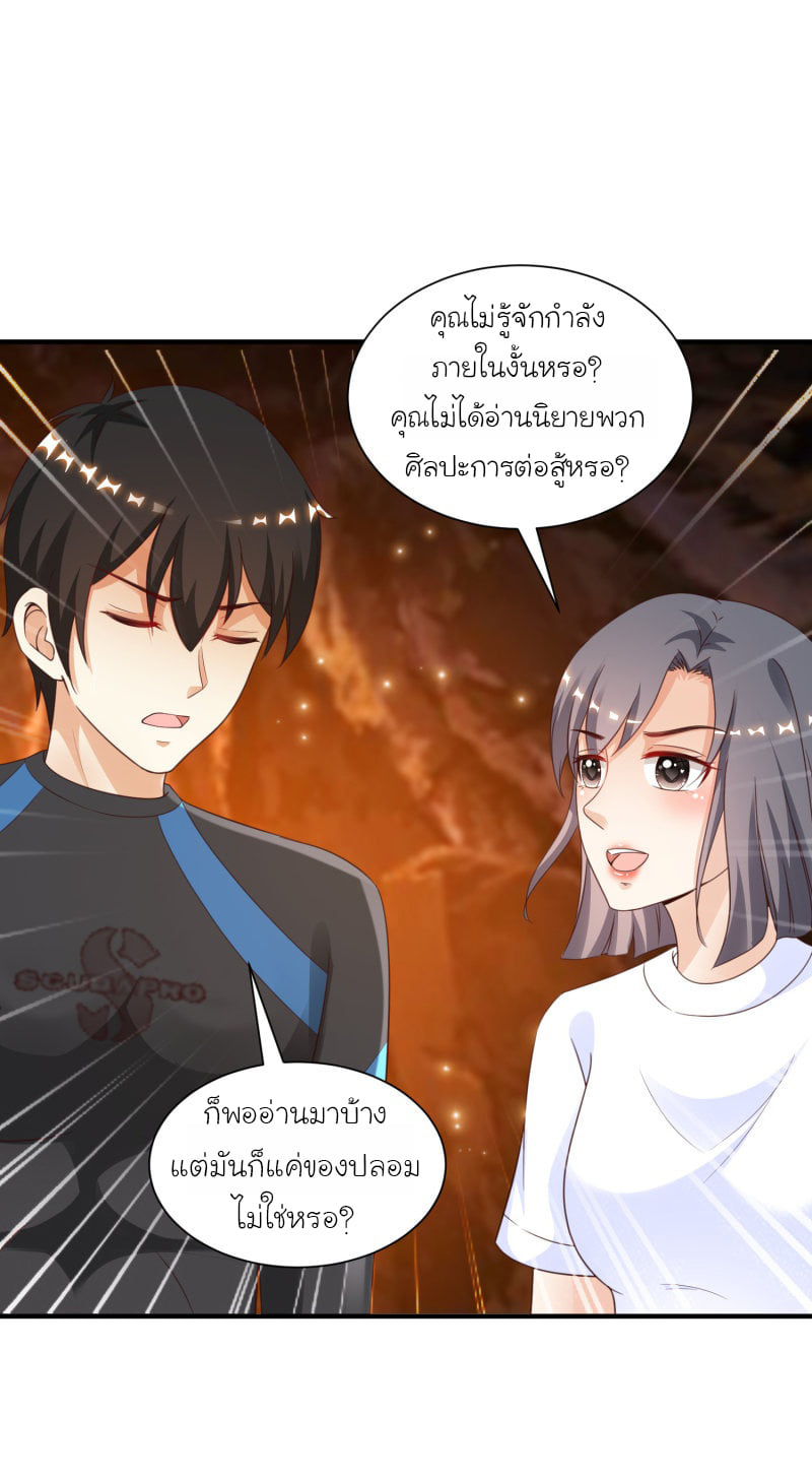 เธญเนเธฒเธ The Strongest Peach Blossom
