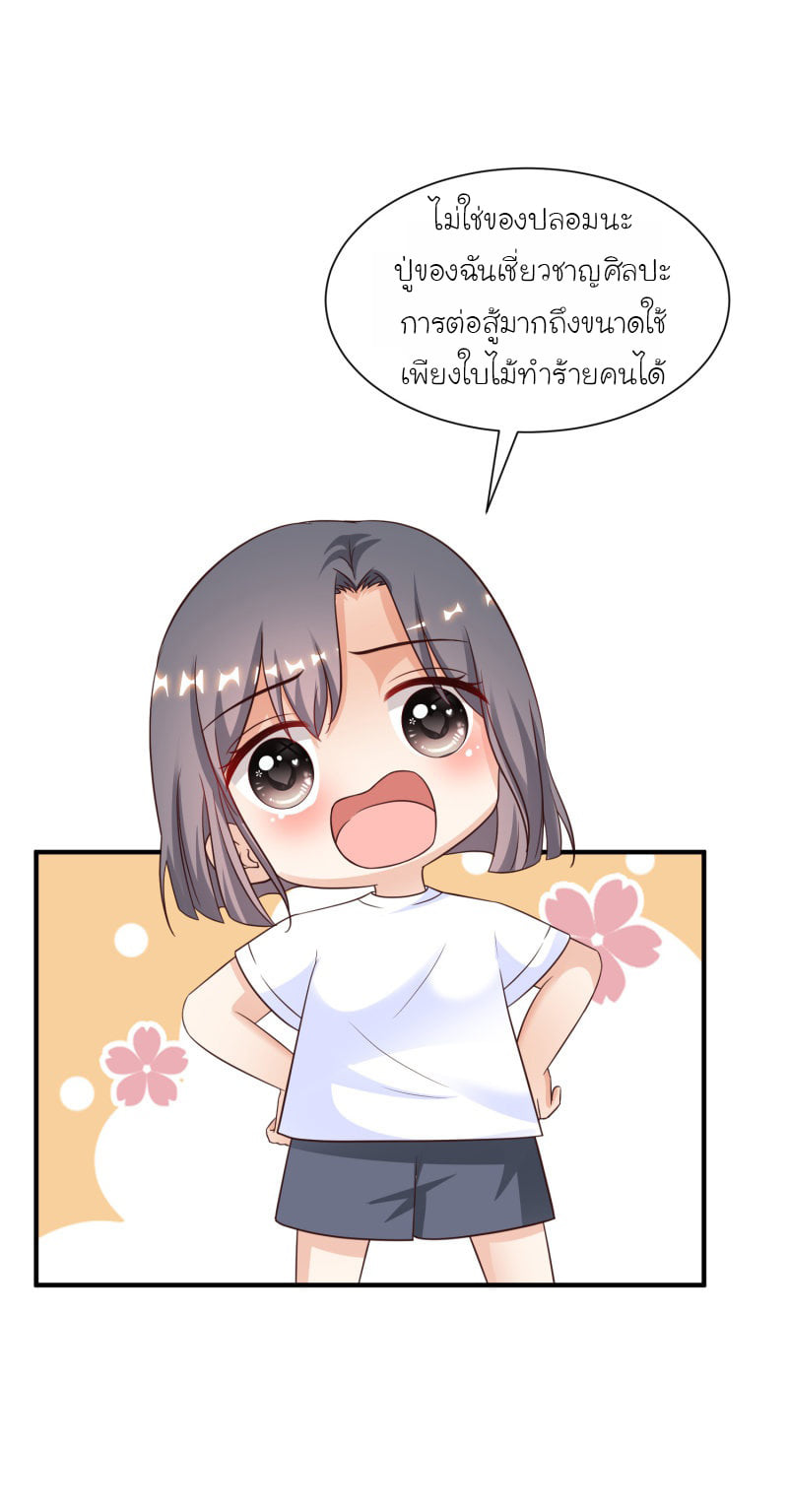 เธญเนเธฒเธ The Strongest Peach Blossom