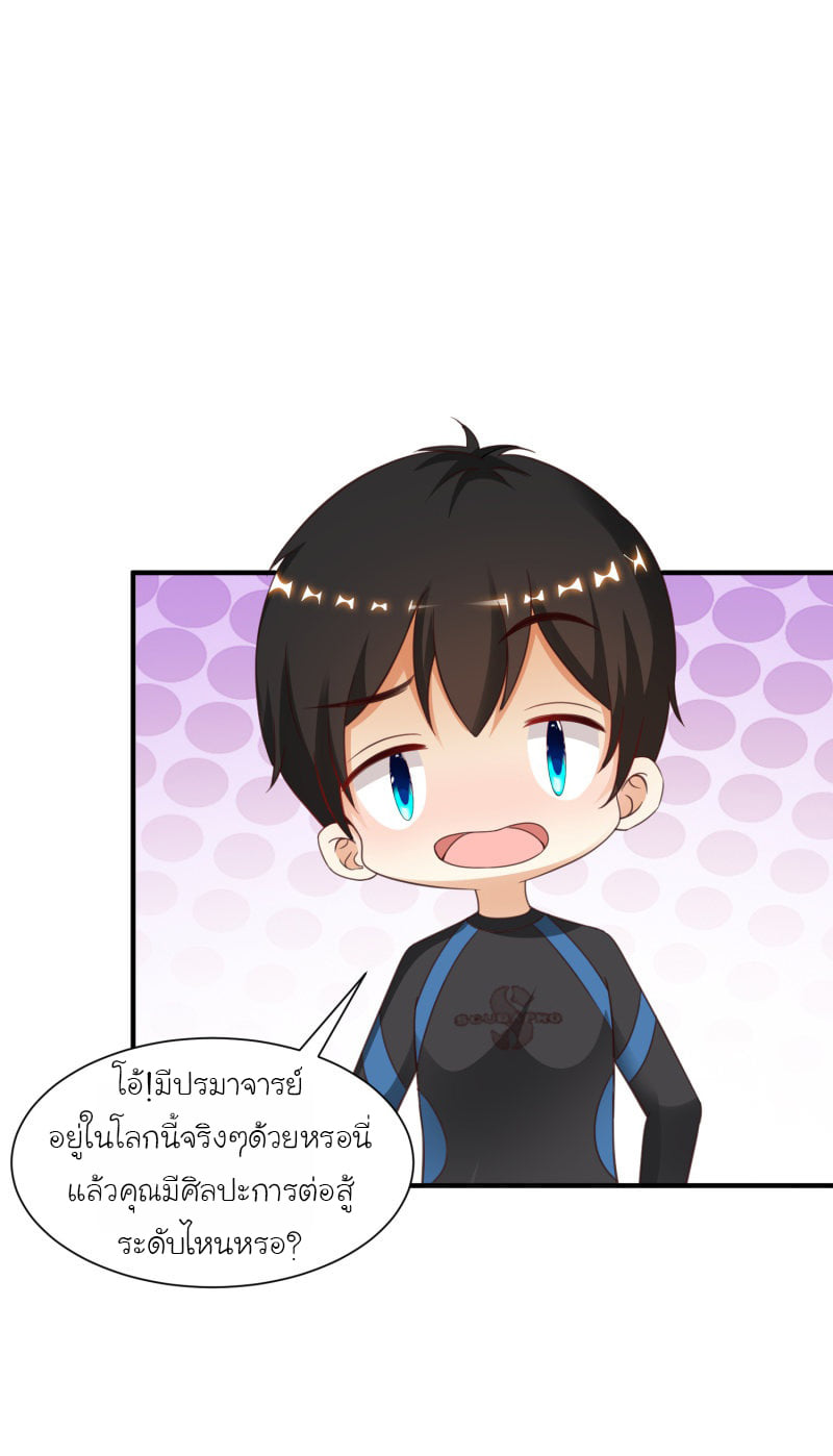 เธญเนเธฒเธ The Strongest Peach Blossom