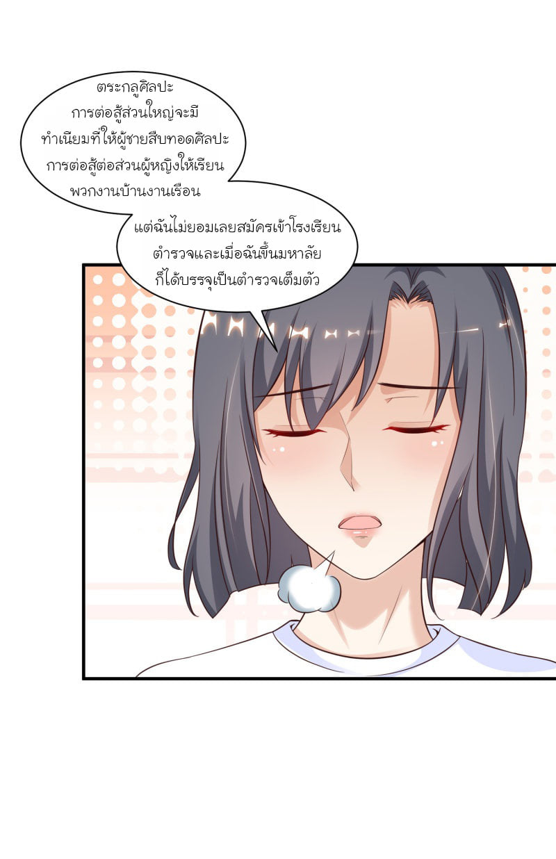 เธญเนเธฒเธ The Strongest Peach Blossom