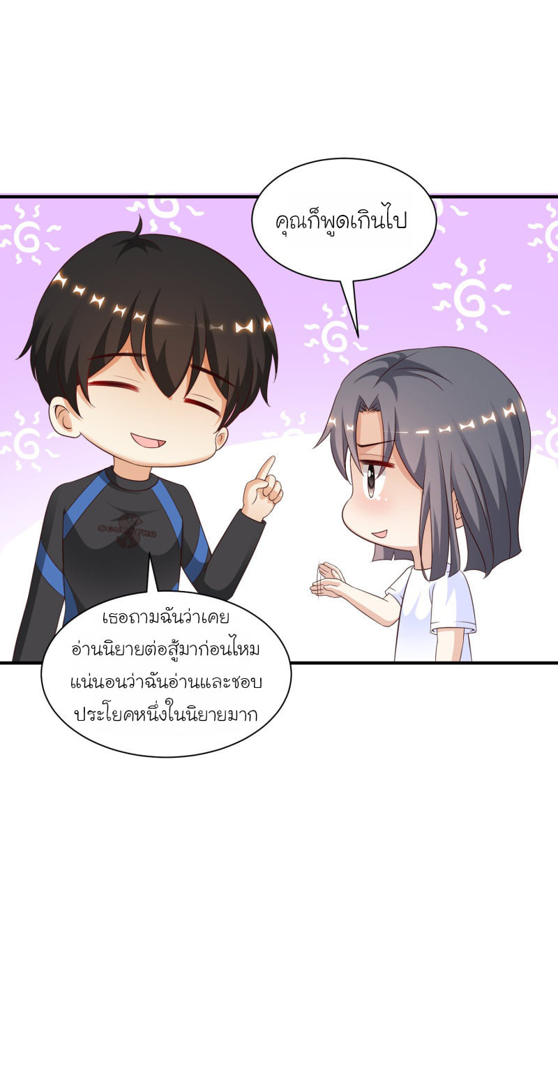 เธญเนเธฒเธ The Strongest Peach Blossom