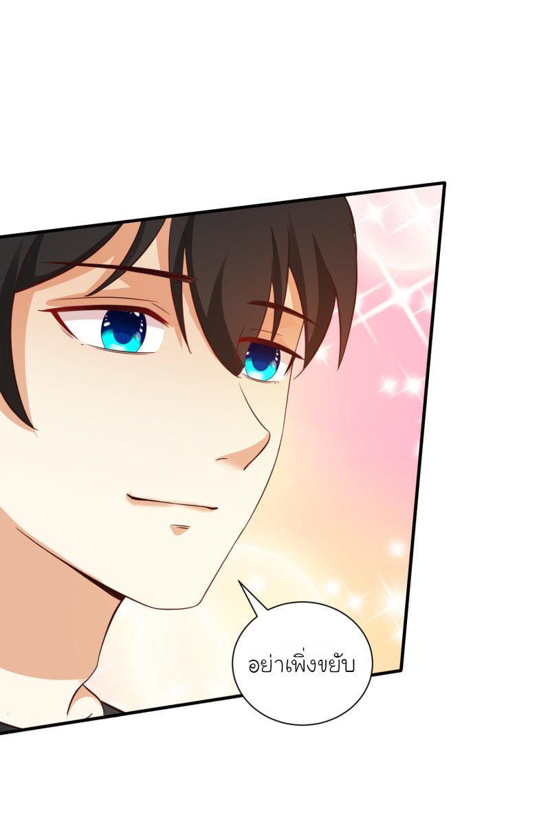 เธญเนเธฒเธ The Strongest Peach Blossom