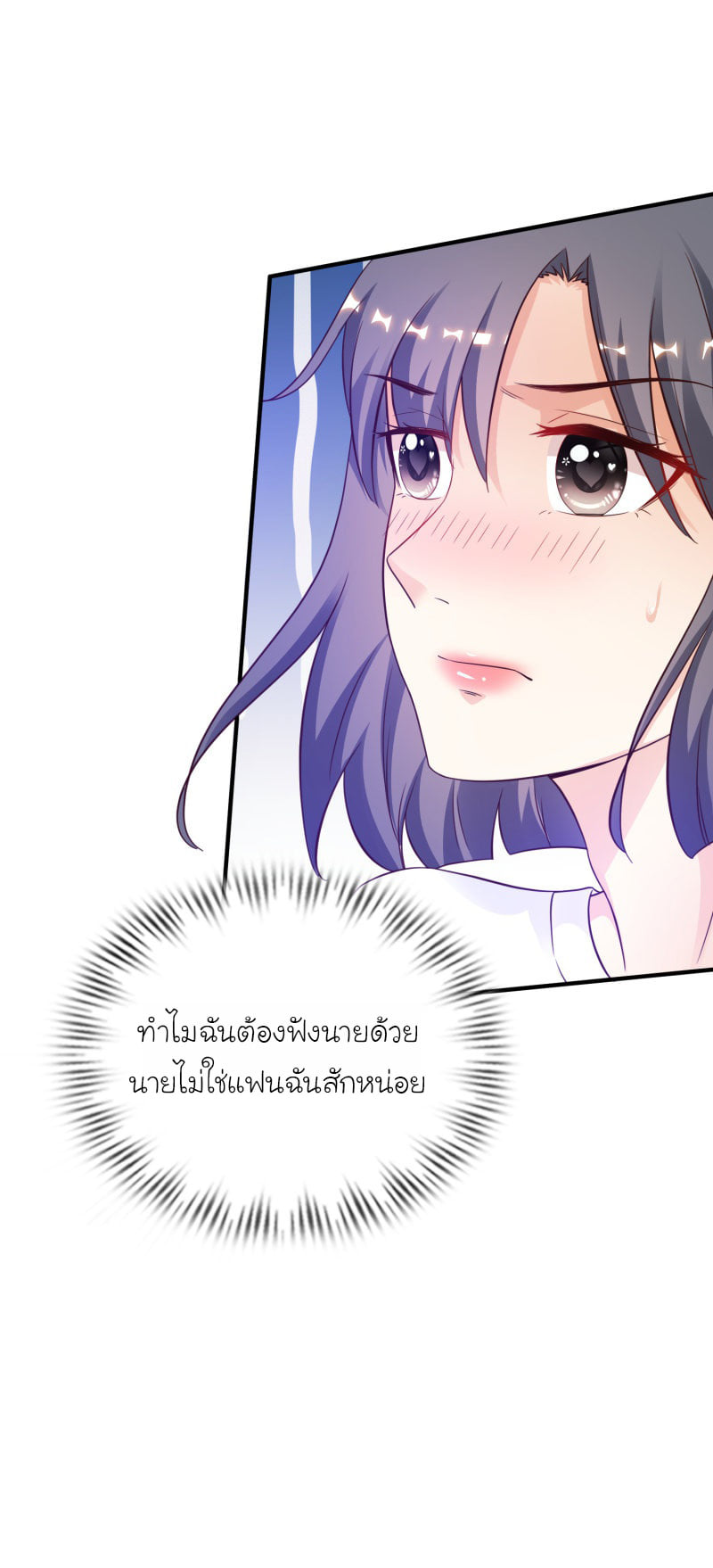 เธญเนเธฒเธ The Strongest Peach Blossom