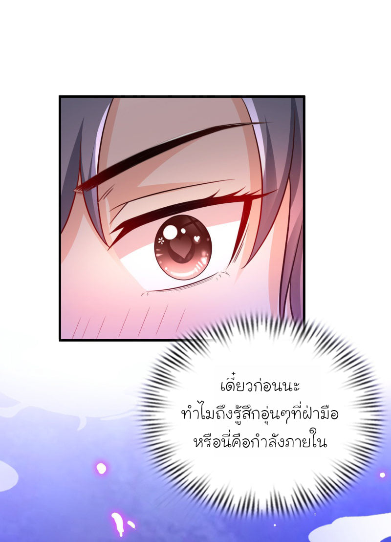 เธญเนเธฒเธ The Strongest Peach Blossom
