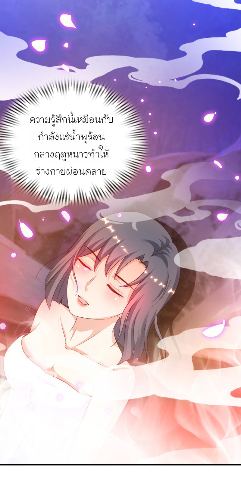 เธญเนเธฒเธ The Strongest Peach Blossom