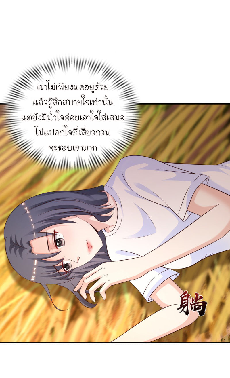 เธญเนเธฒเธ The Strongest Peach Blossom