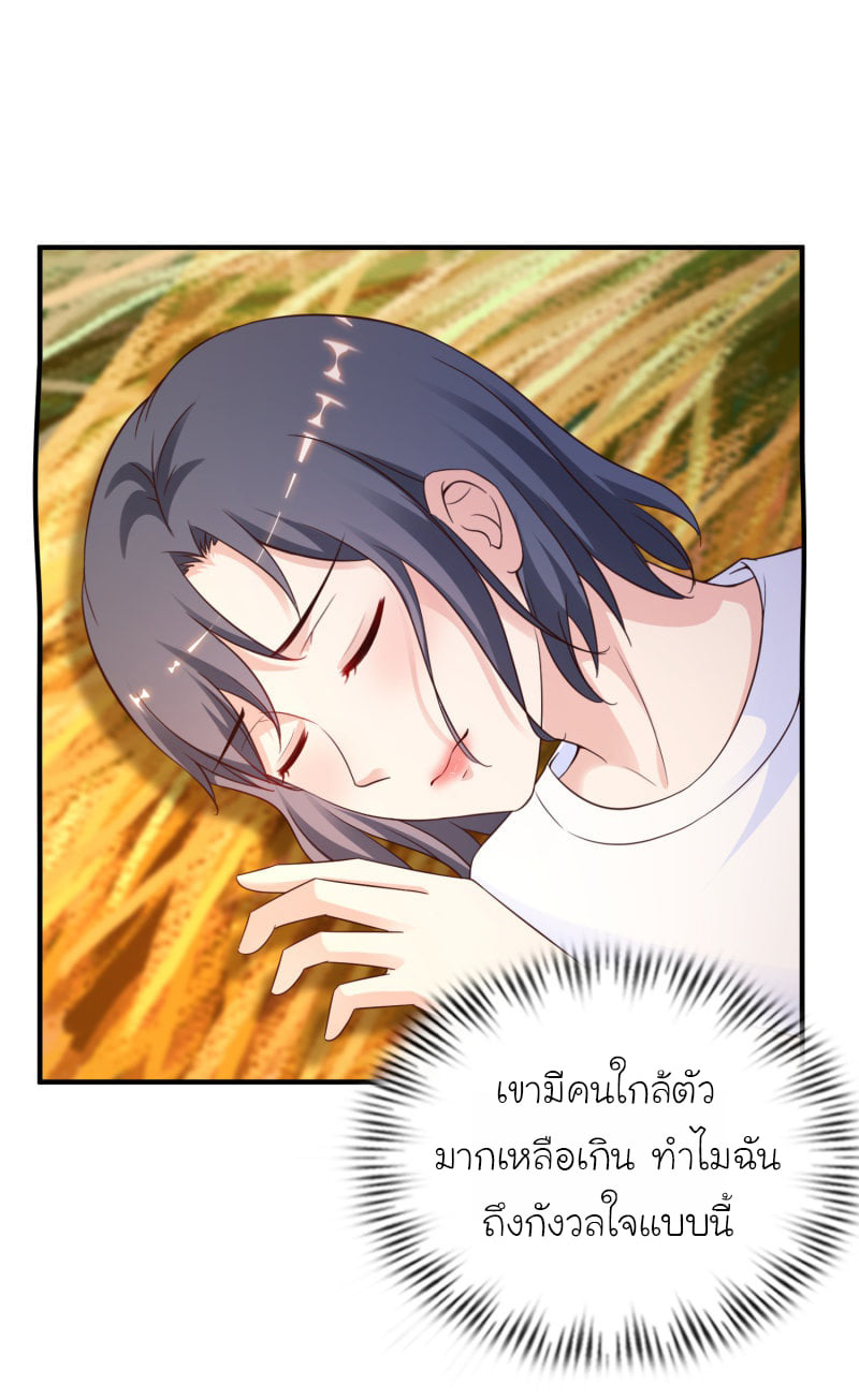 เธญเนเธฒเธ The Strongest Peach Blossom