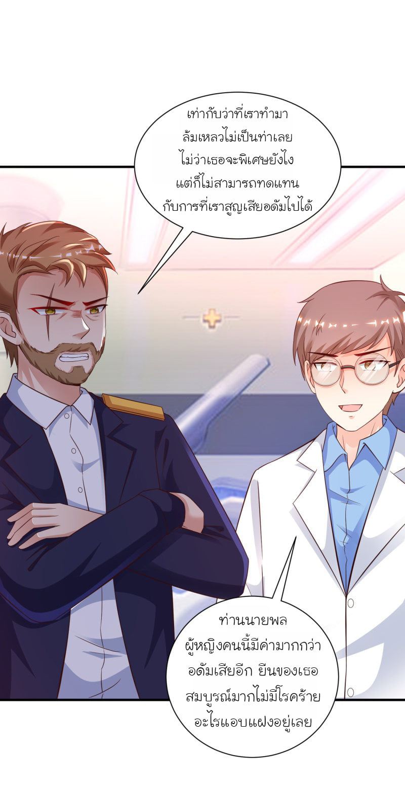 เธญเนเธฒเธ The Strongest Peach Blossom