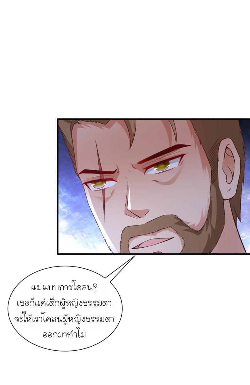 เธญเนเธฒเธ The Strongest Peach Blossom
