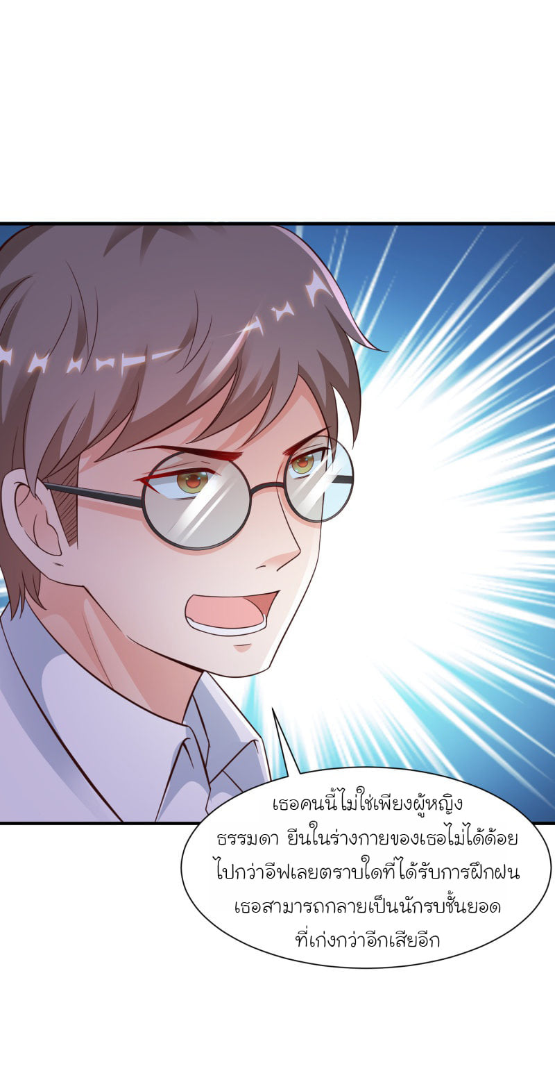 เธญเนเธฒเธ The Strongest Peach Blossom