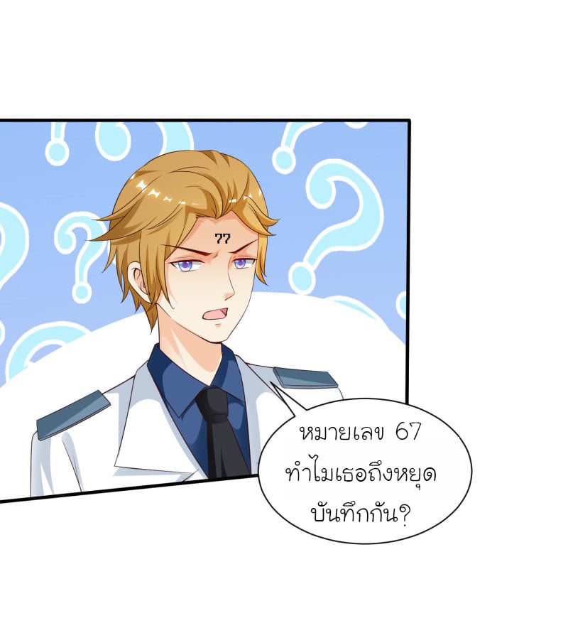 เธญเนเธฒเธ The Strongest Peach Blossom