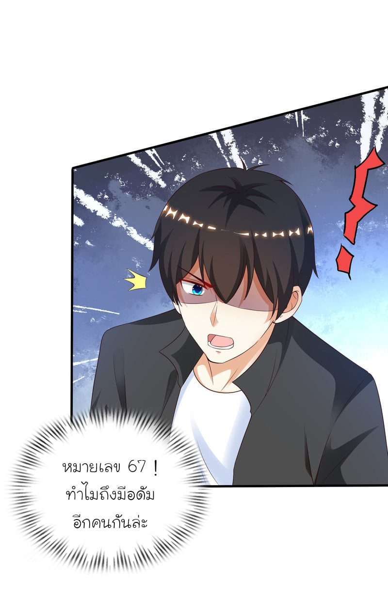 เธญเนเธฒเธ The Strongest Peach Blossom