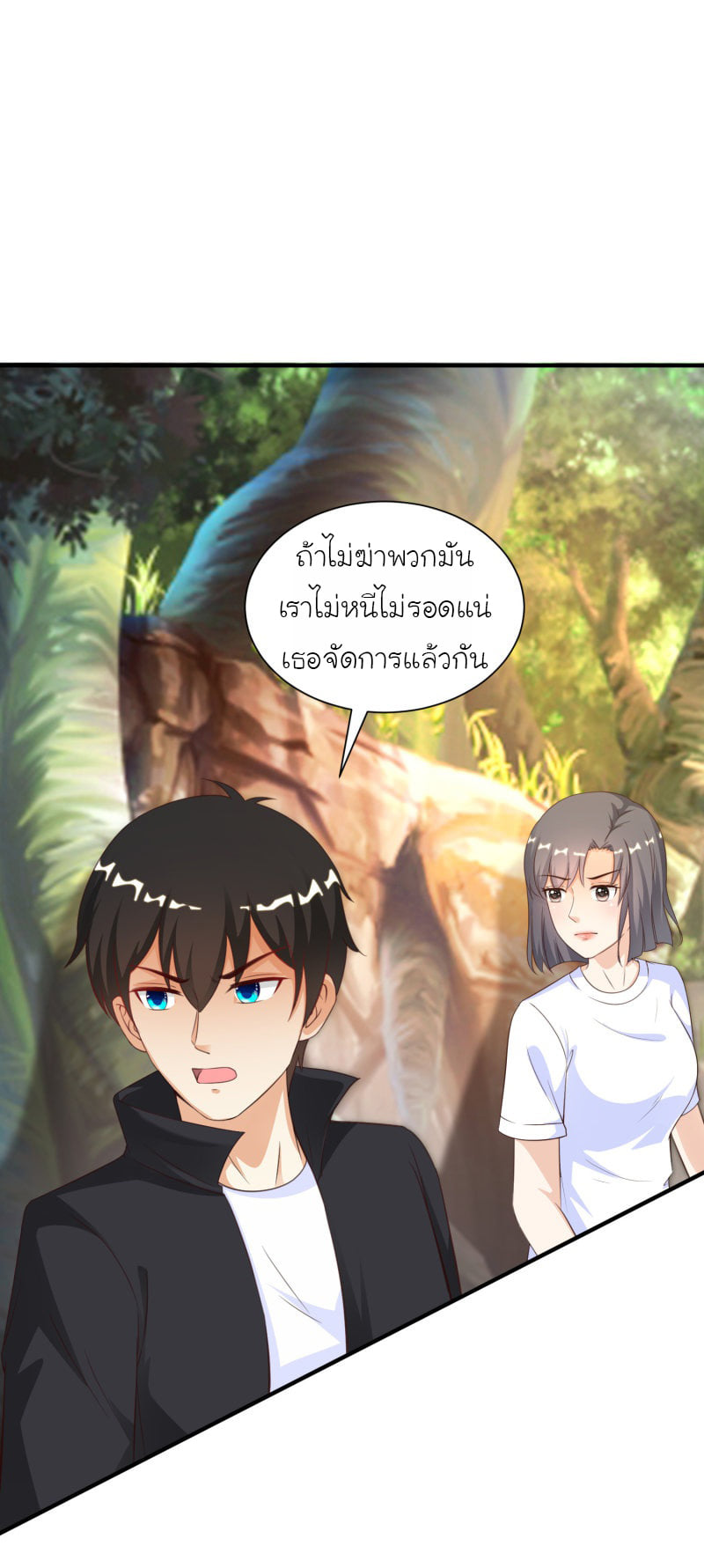 เธญเนเธฒเธ The Strongest Peach Blossom