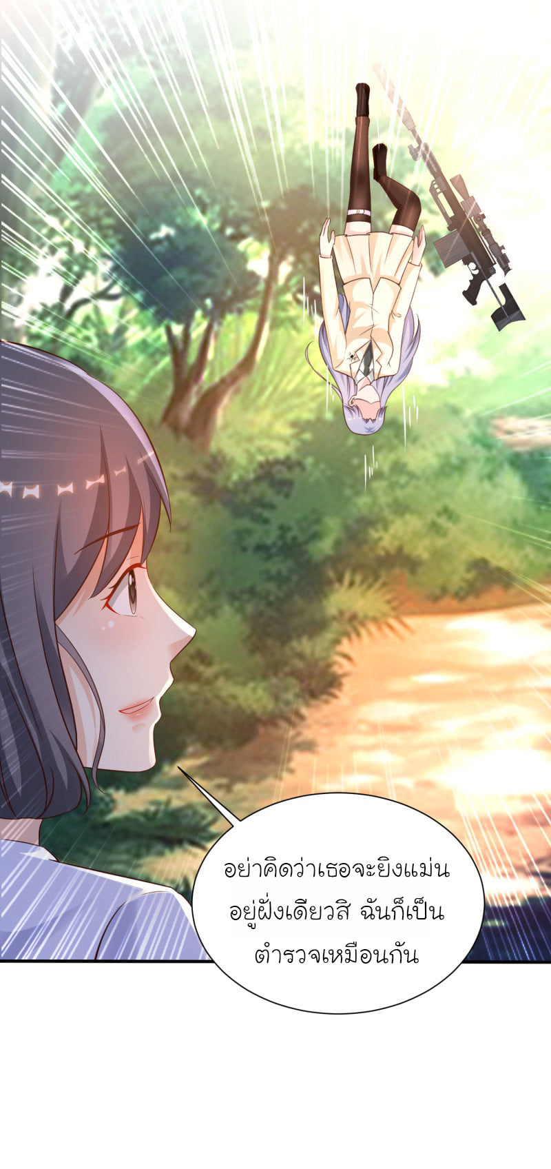 เธญเนเธฒเธ The Strongest Peach Blossom