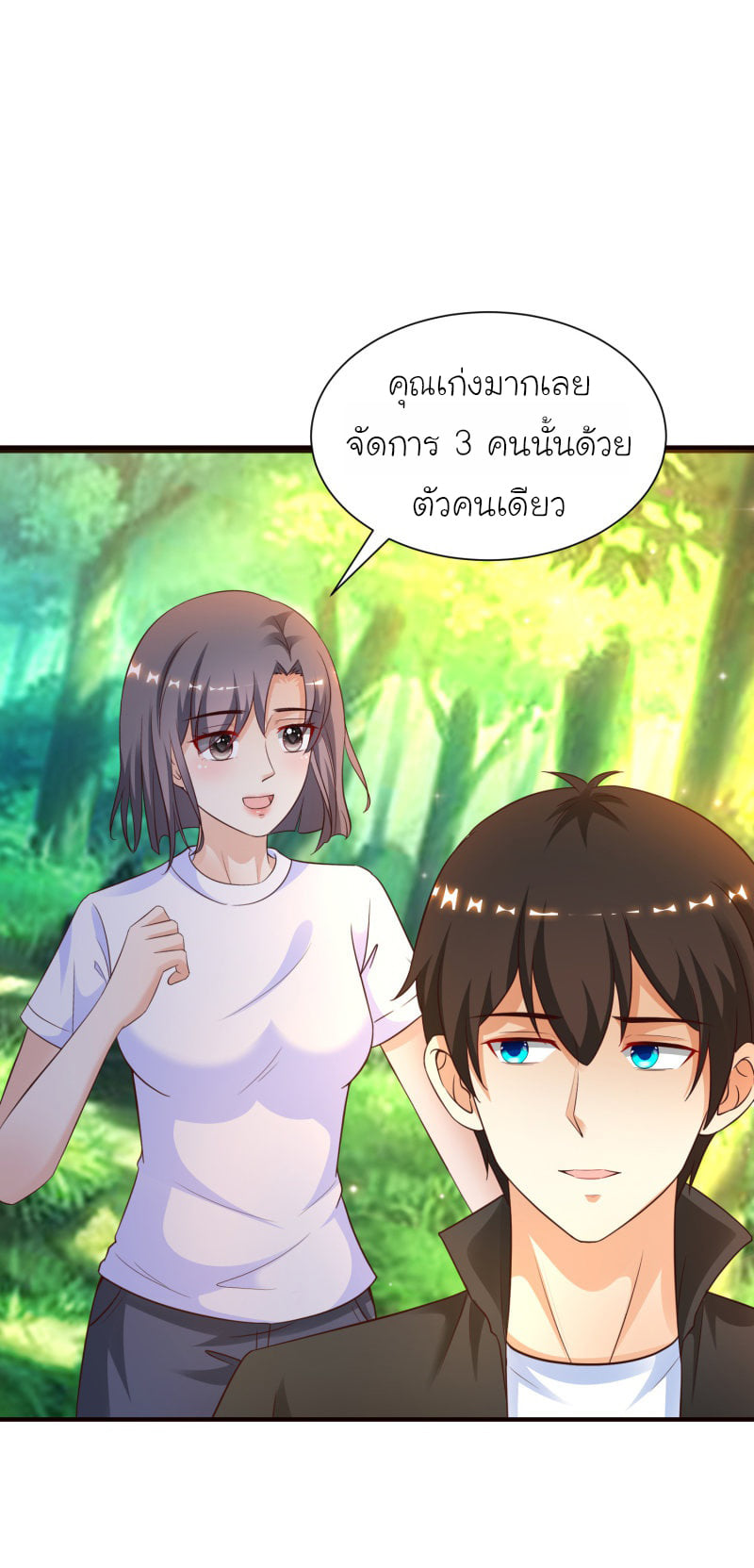 เธญเนเธฒเธ The Strongest Peach Blossom