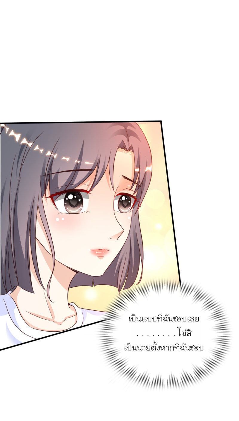 เธญเนเธฒเธ The Strongest Peach Blossom