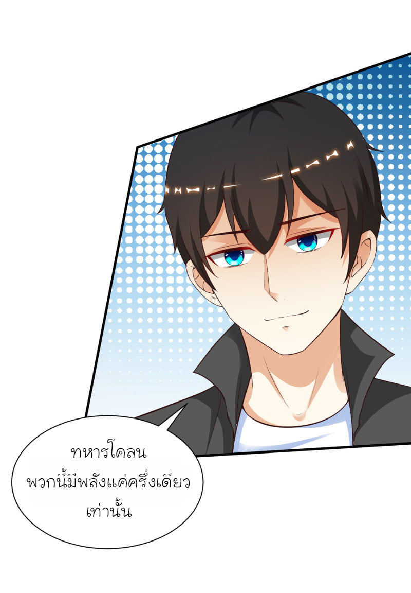 เธญเนเธฒเธ The Strongest Peach Blossom