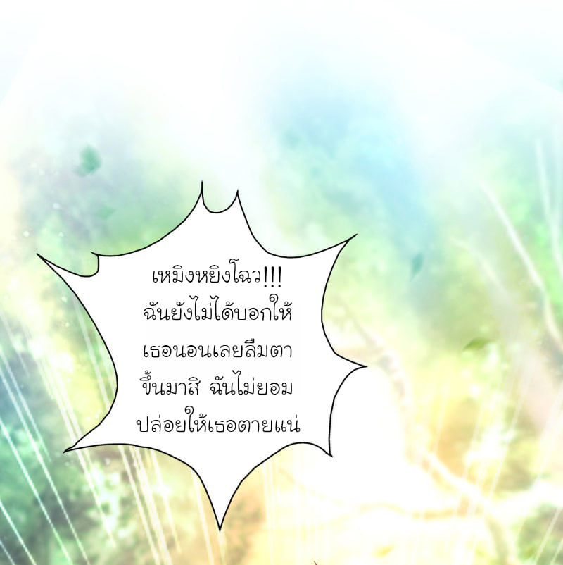 เธญเนเธฒเธ The Strongest Peach Blossom
