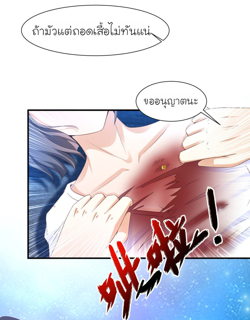 เธญเนเธฒเธ The Strongest Peach Blossom