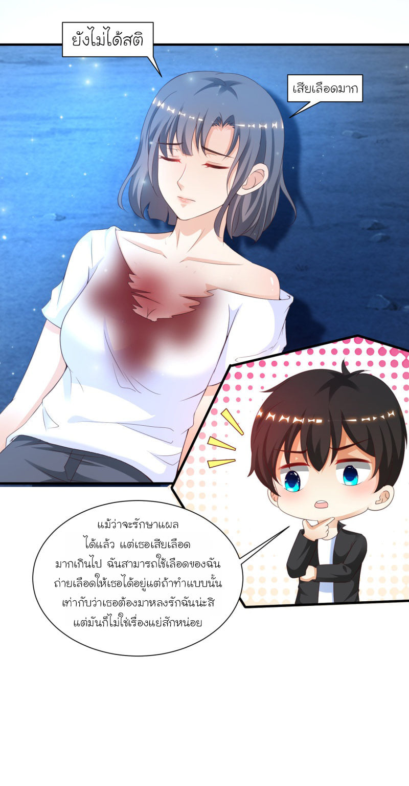 เธญเนเธฒเธ The Strongest Peach Blossom