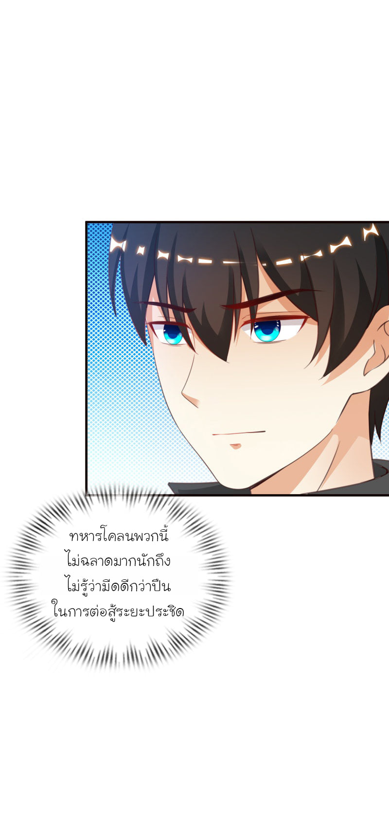 เธญเนเธฒเธ The Strongest Peach Blossom