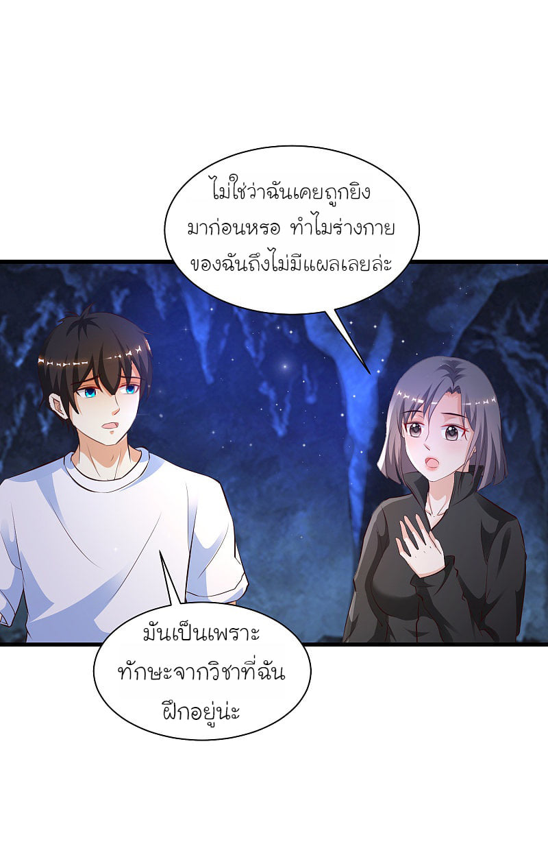 เธญเนเธฒเธ The Strongest Peach Blossom