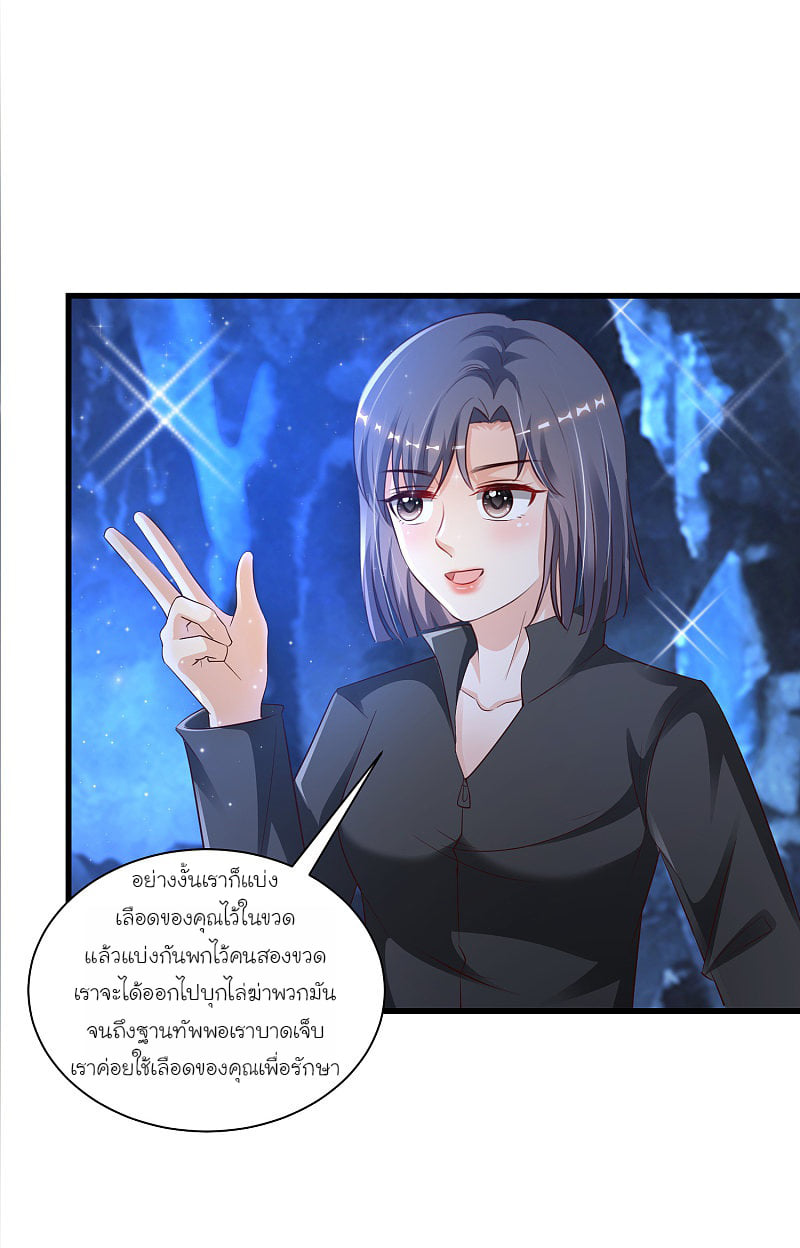 เธญเนเธฒเธ The Strongest Peach Blossom