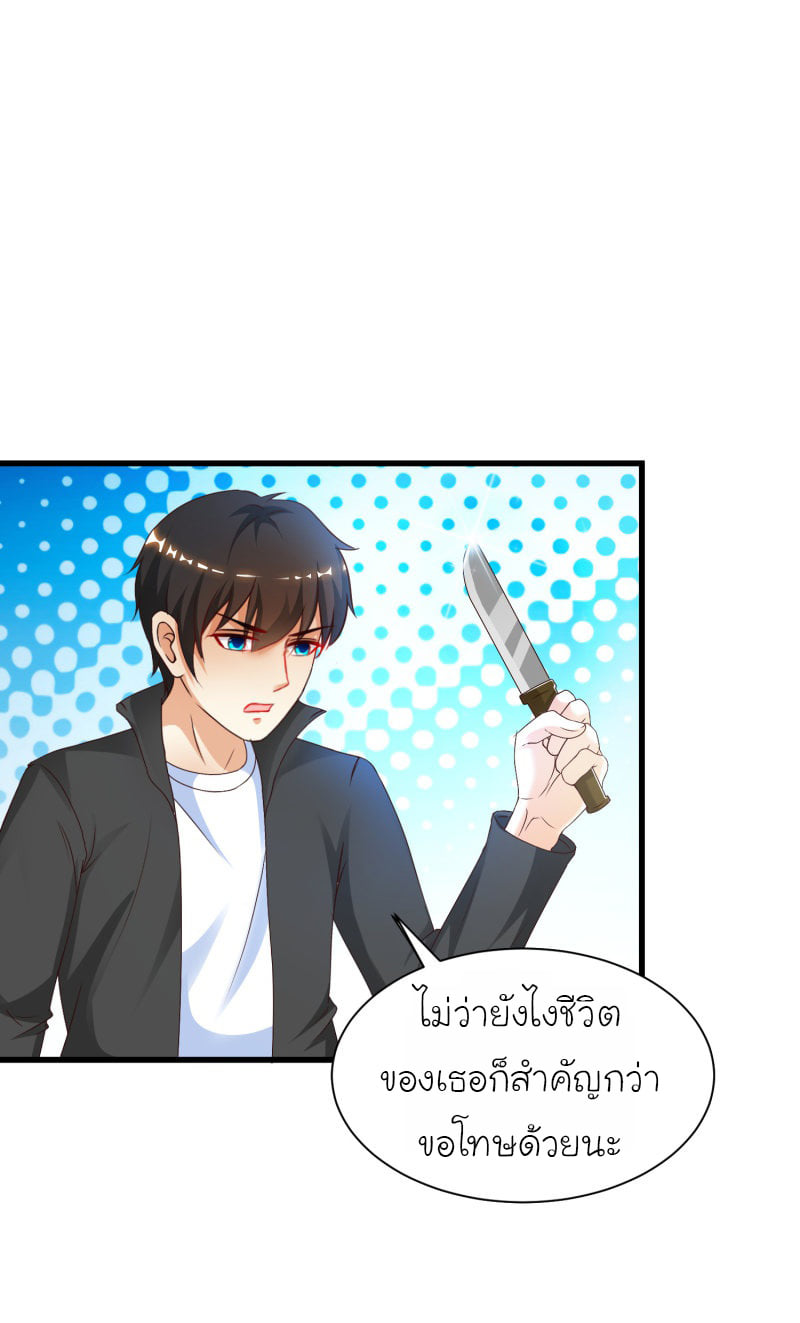 เธญเนเธฒเธ The Strongest Peach Blossom