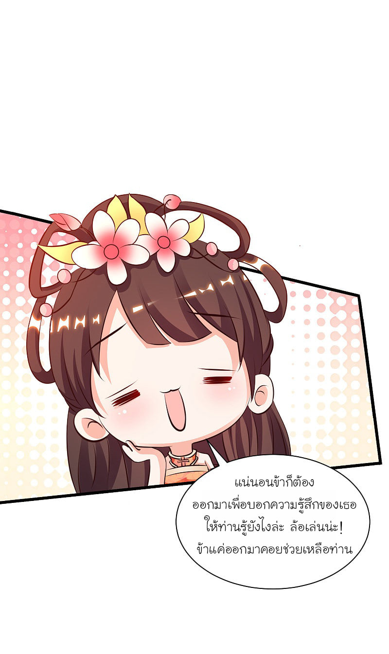 เธญเนเธฒเธ The Strongest Peach Blossom