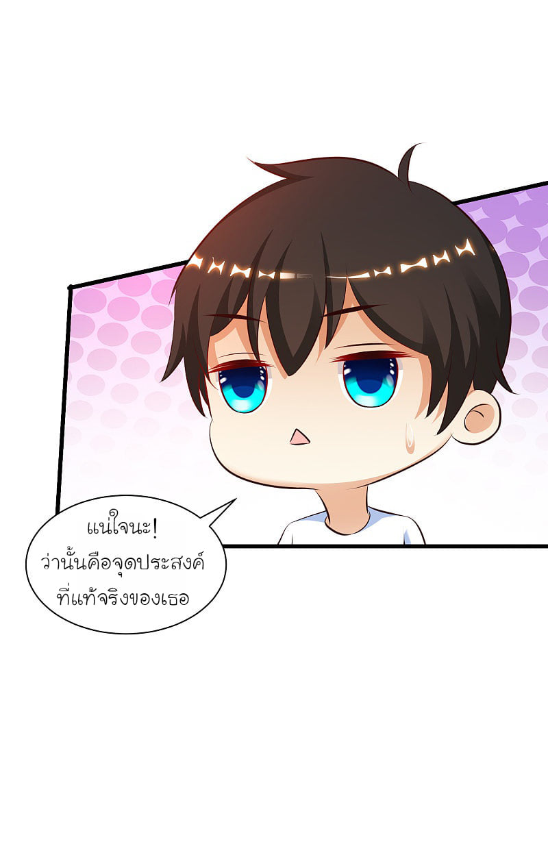 เธญเนเธฒเธ The Strongest Peach Blossom