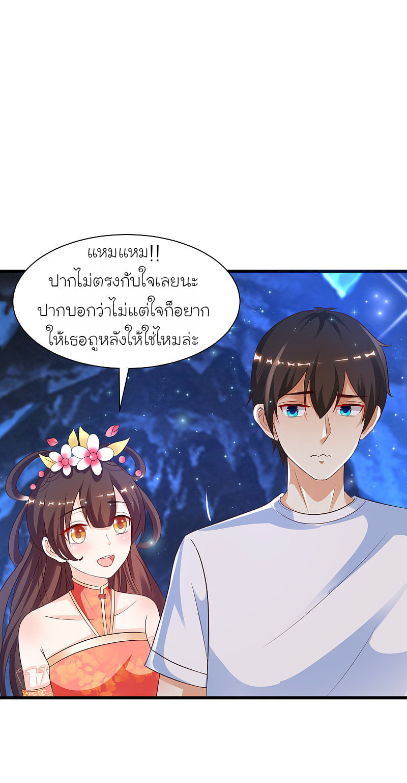 เธญเนเธฒเธ The Strongest Peach Blossom