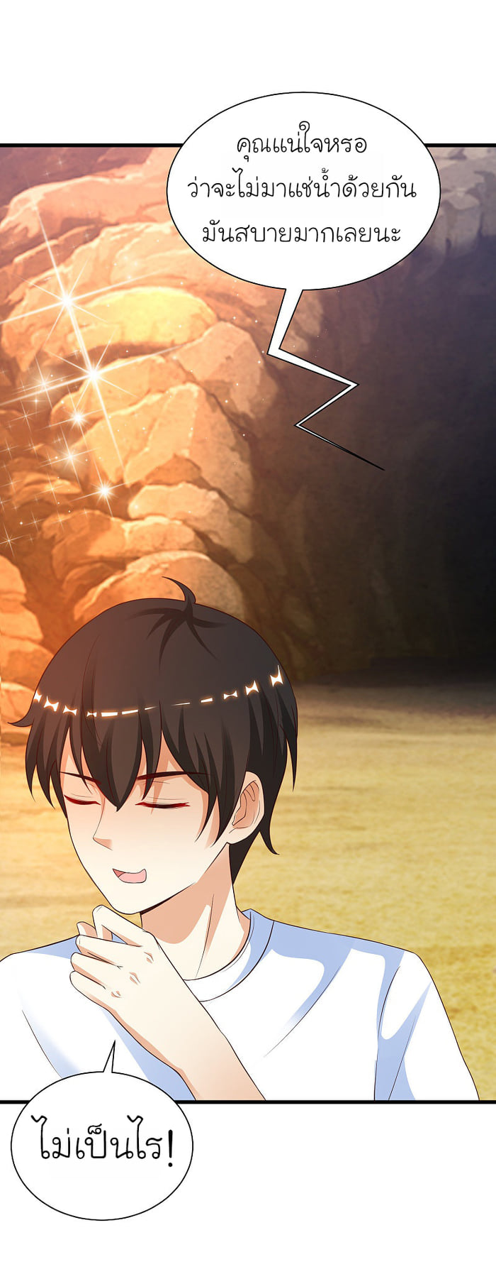 เธญเนเธฒเธ The Strongest Peach Blossom