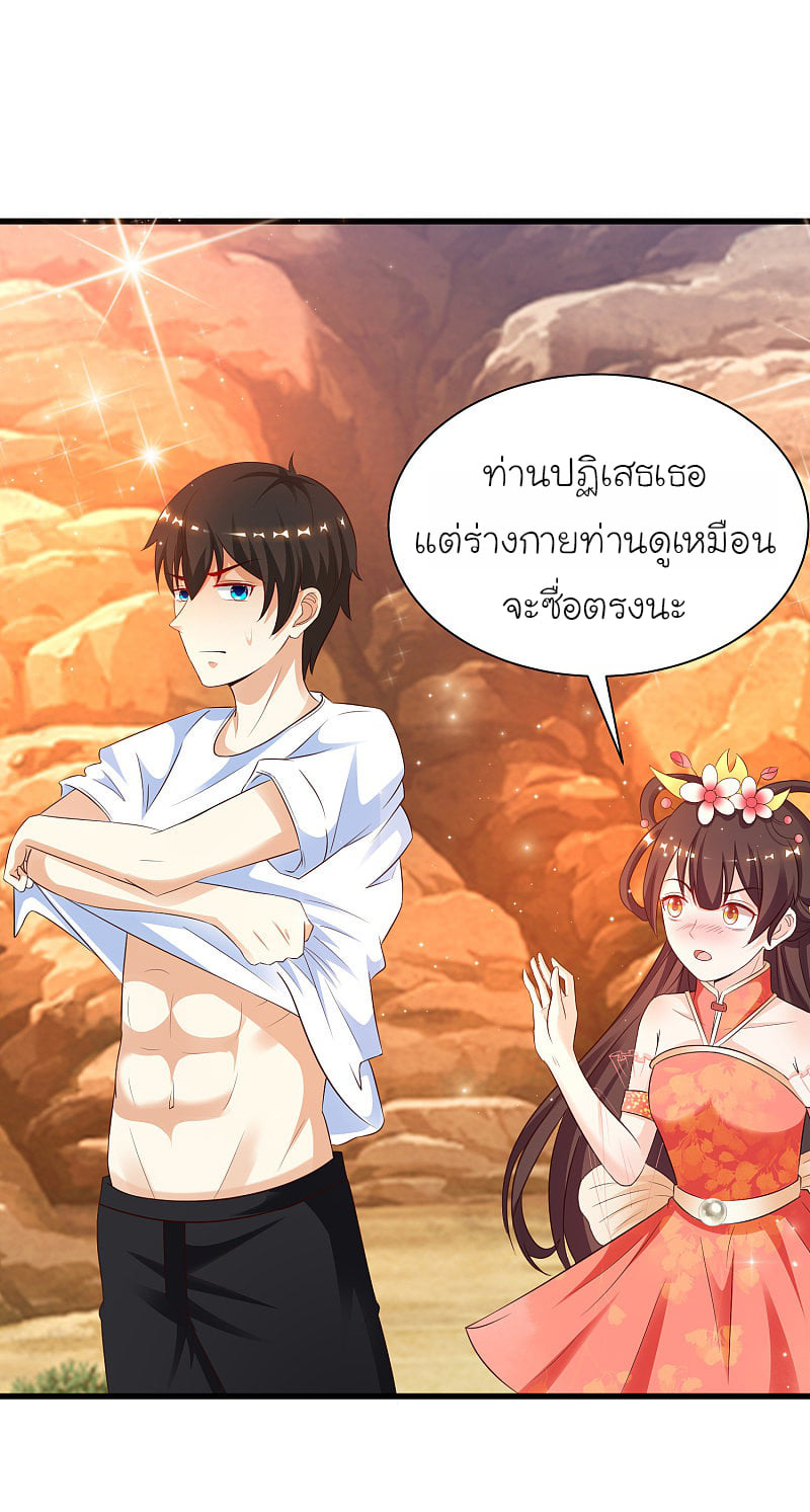 เธญเนเธฒเธ The Strongest Peach Blossom