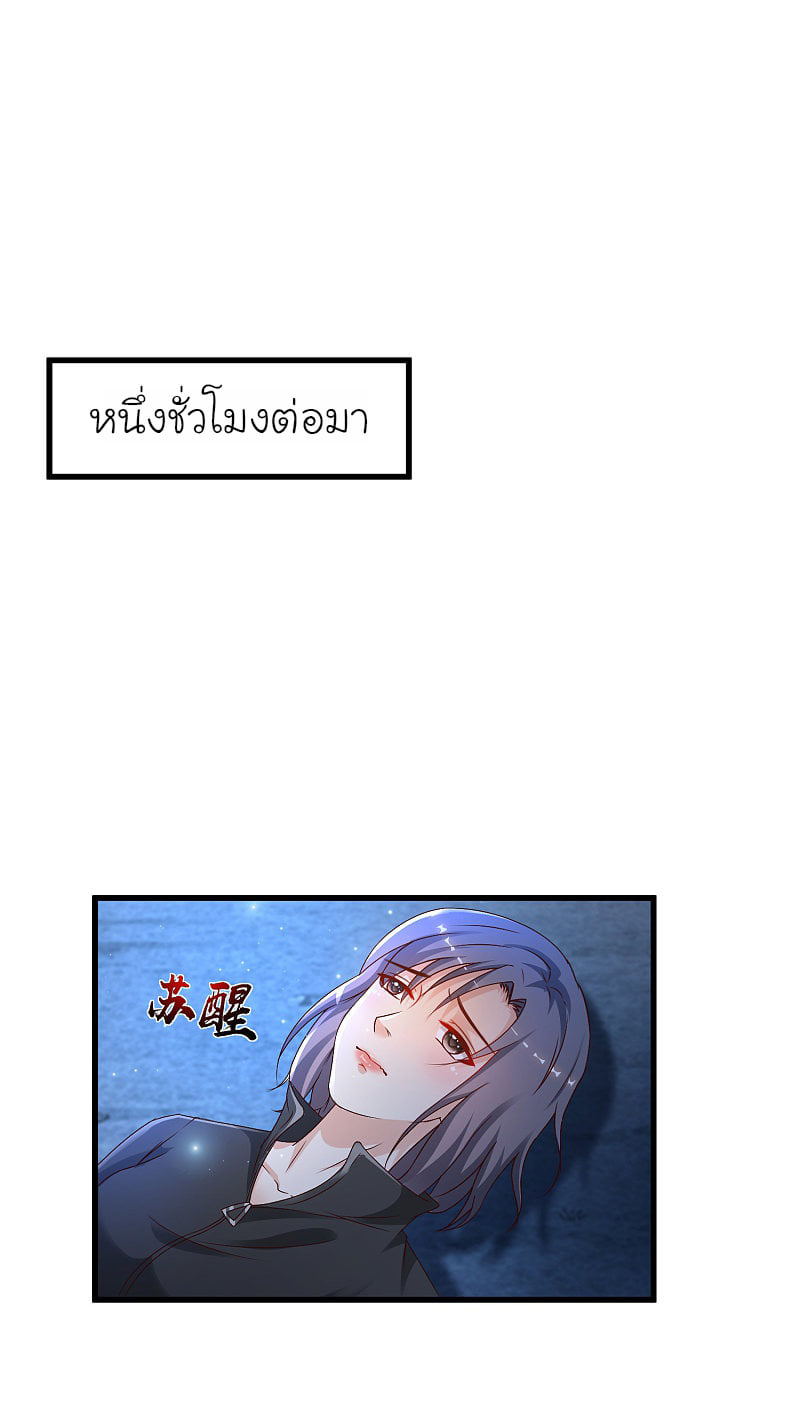 เธญเนเธฒเธ The Strongest Peach Blossom