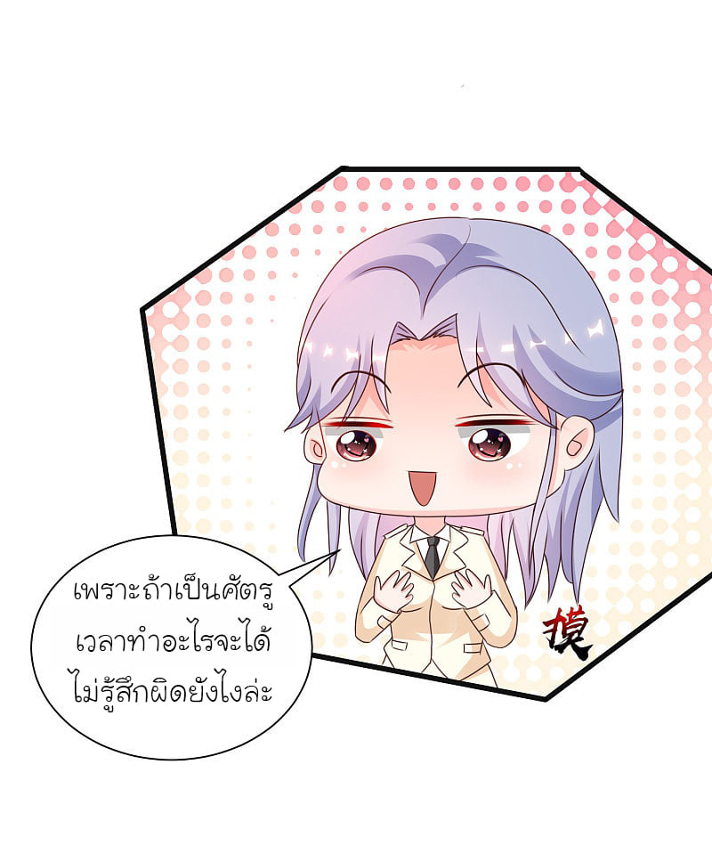 เธญเนเธฒเธ The Strongest Peach Blossom