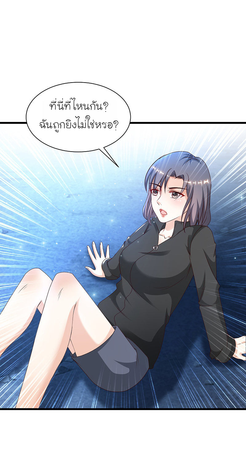เธญเนเธฒเธ The Strongest Peach Blossom