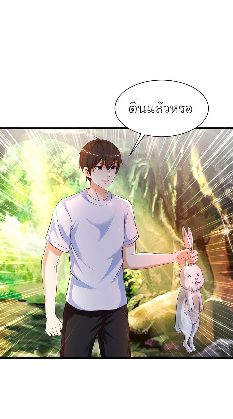 เธญเนเธฒเธ The Strongest Peach Blossom