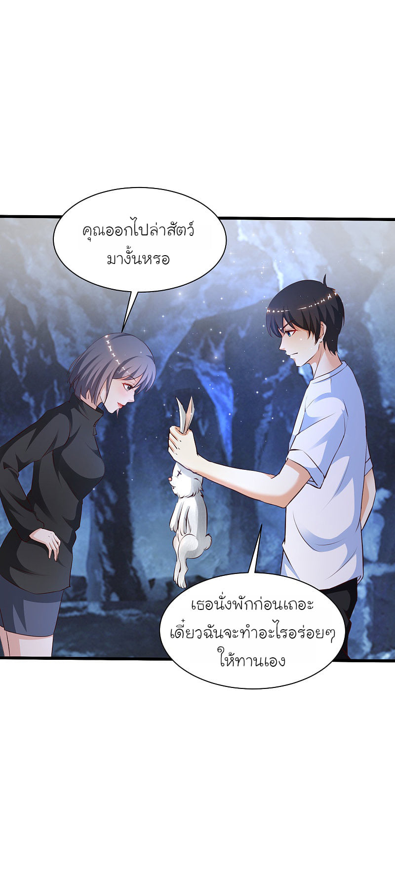 เธญเนเธฒเธ The Strongest Peach Blossom