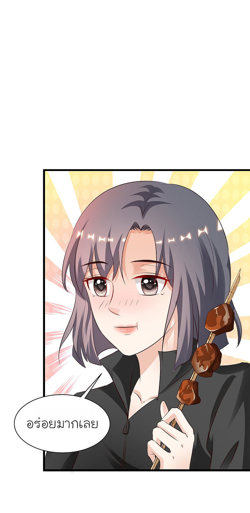 เธญเนเธฒเธ The Strongest Peach Blossom