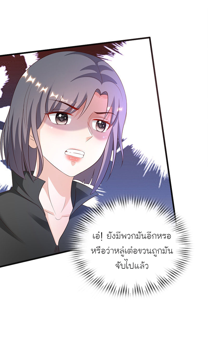 เธญเนเธฒเธ The Strongest Peach Blossom