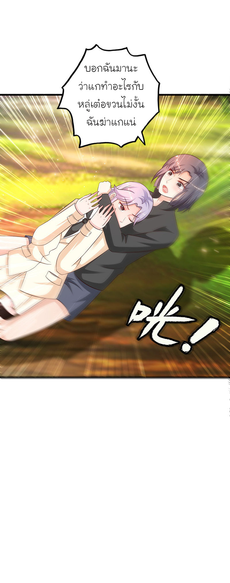 เธญเนเธฒเธ The Strongest Peach Blossom