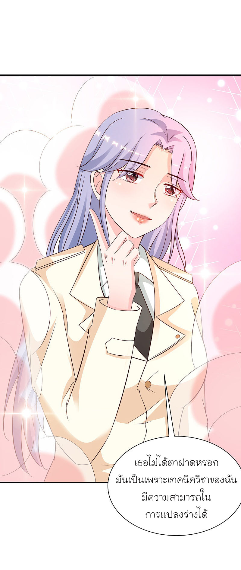 เธญเนเธฒเธ The Strongest Peach Blossom