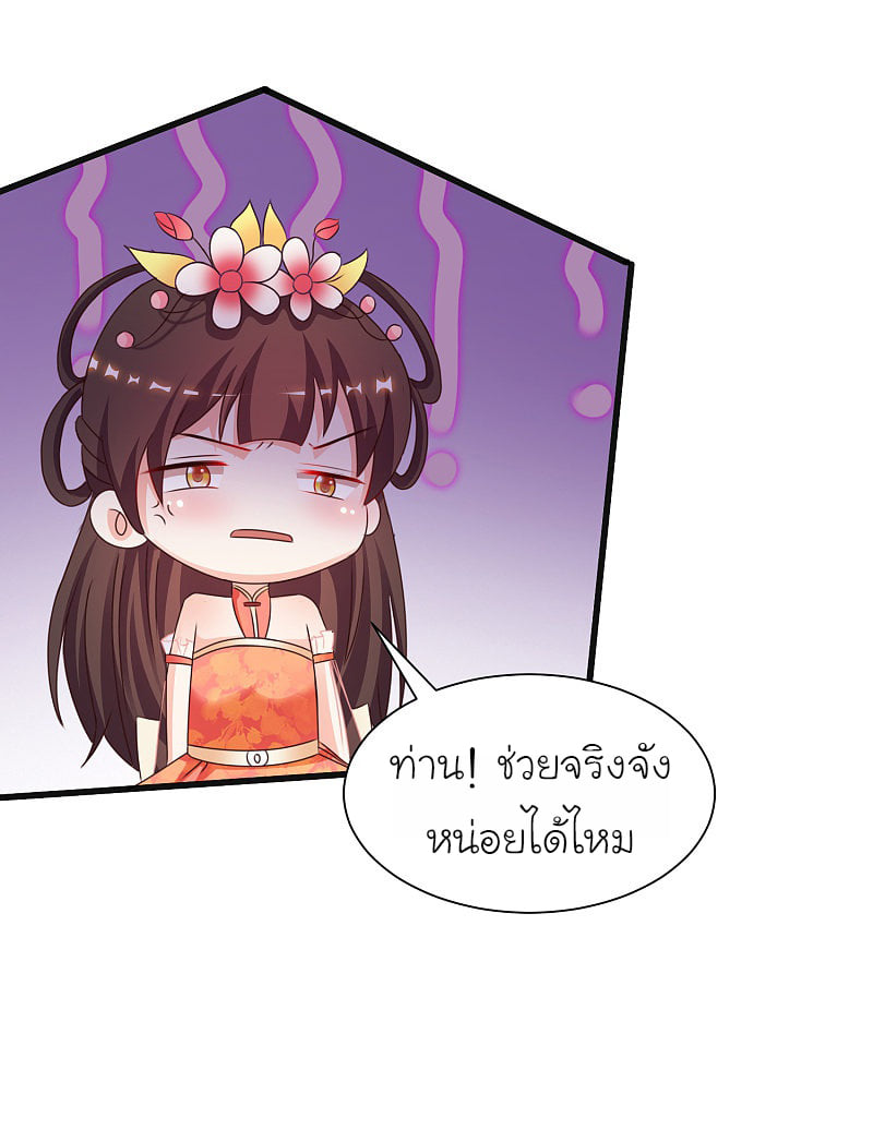 เธญเนเธฒเธ The Strongest Peach Blossom