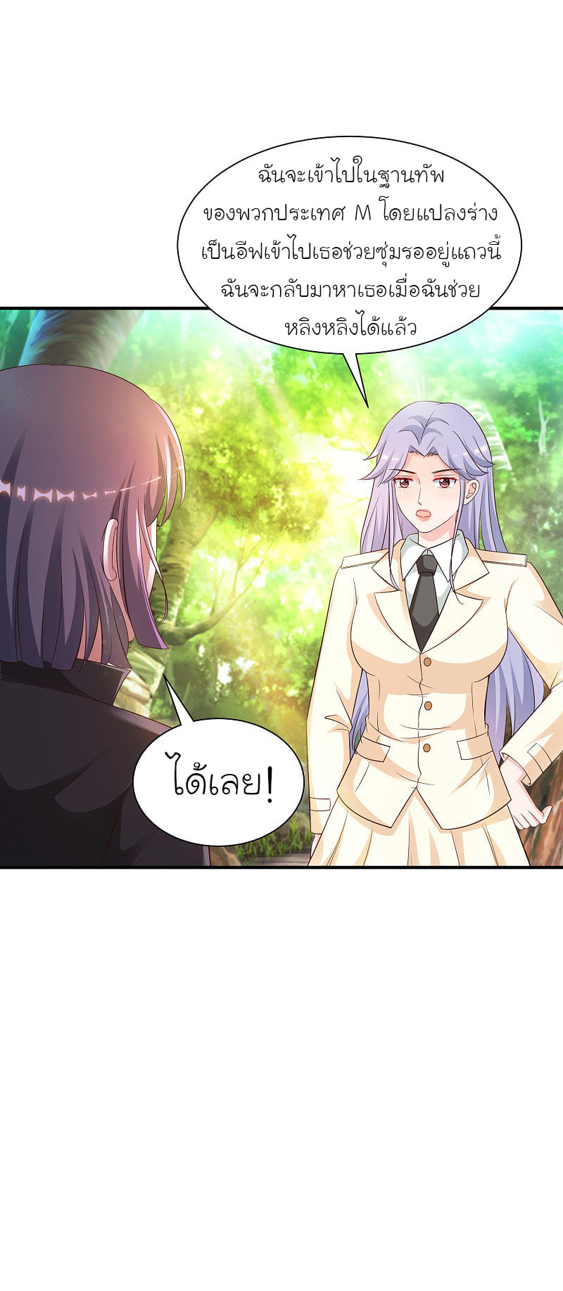 เธญเนเธฒเธ The Strongest Peach Blossom