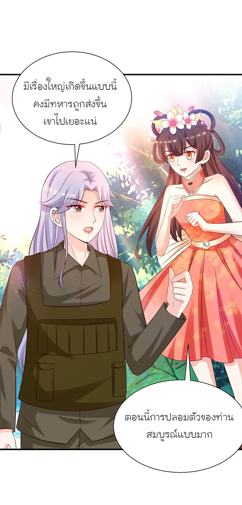 เธญเนเธฒเธ The Strongest Peach Blossom