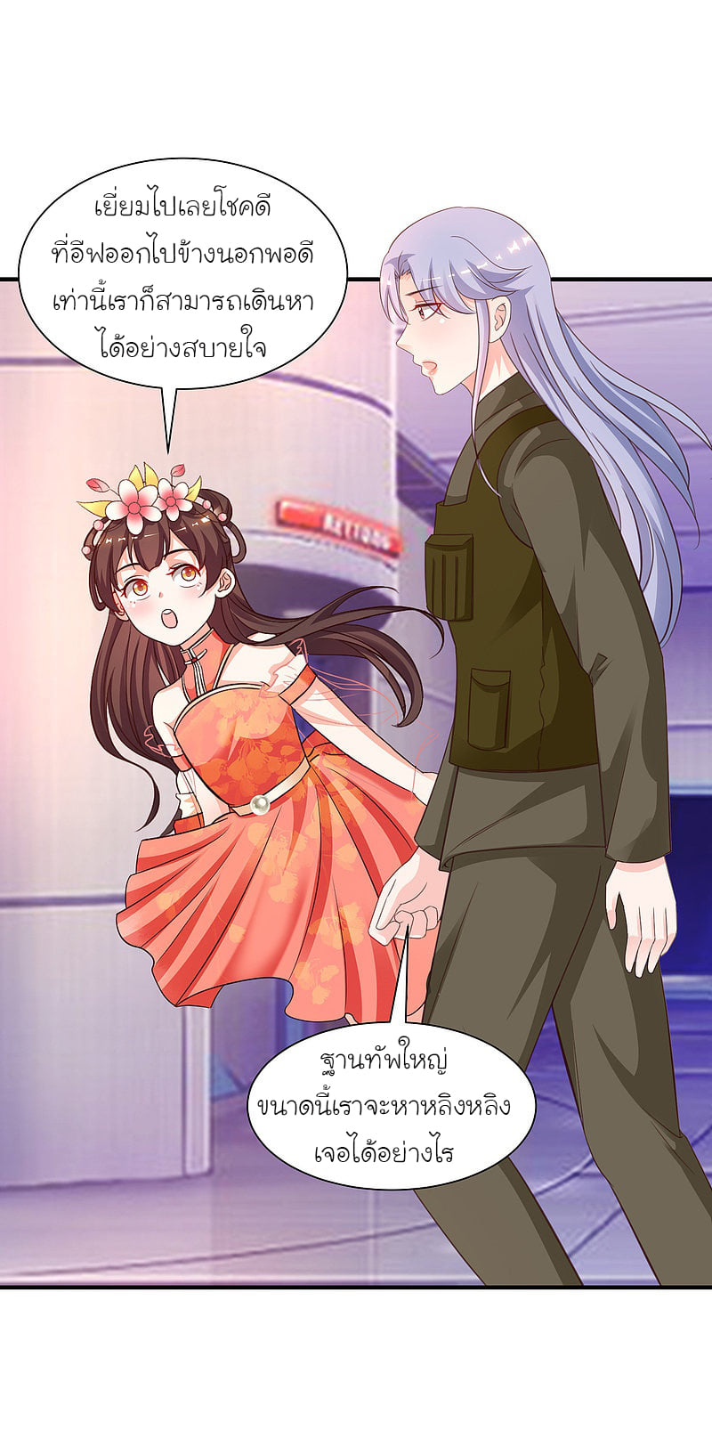 เธญเนเธฒเธ The Strongest Peach Blossom