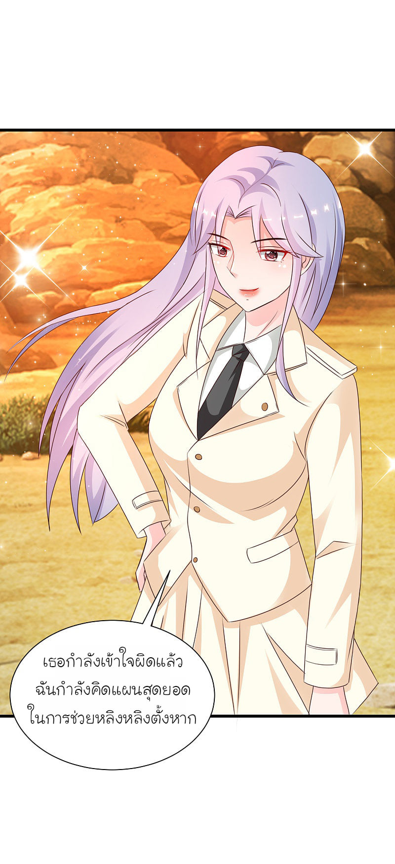 เธญเนเธฒเธ The Strongest Peach Blossom