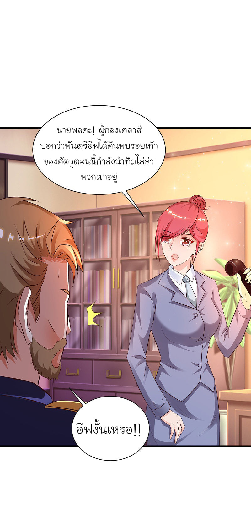 เธญเนเธฒเธ The Strongest Peach Blossom